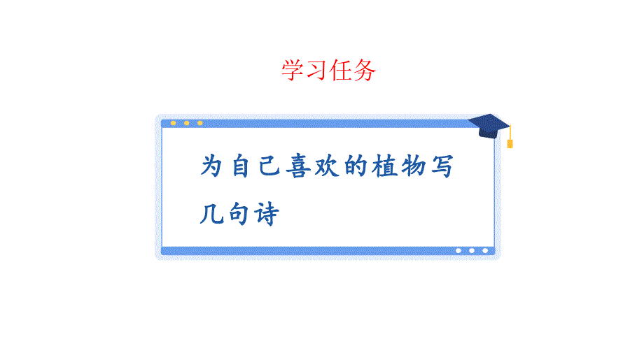 《白桦》学习任务群教学课件_第3页