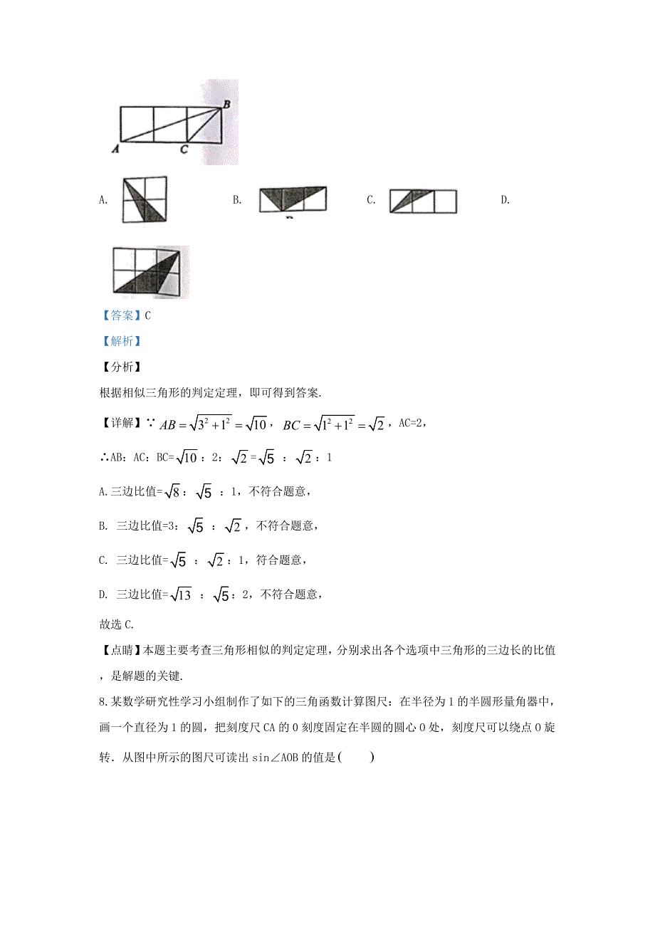 江苏省常州市九年级上学期数学期末试题及答案_第4页