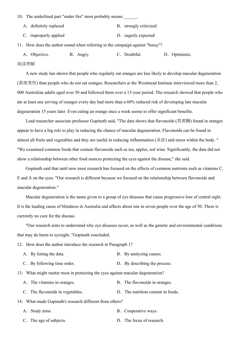 广东省广州市2024-2025学年高三上学期期末英语试卷_第4页