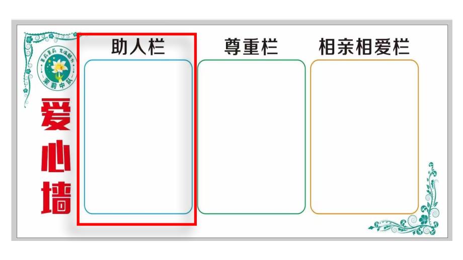 《雷锋叔叔你在哪里》学习任务群教学课件 (1)_第2页