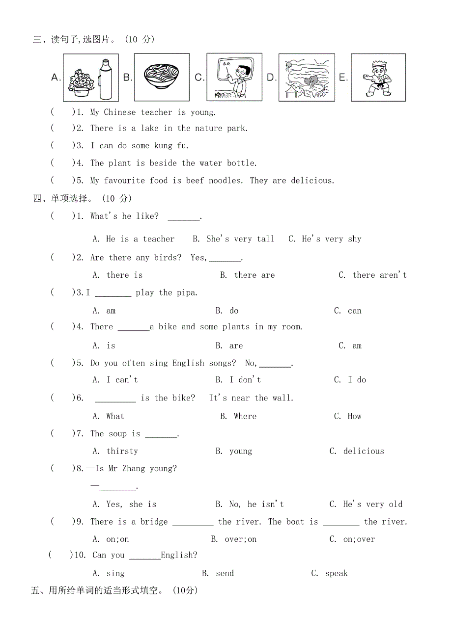 五年级上册 期末（试题）人教PEP版英语(4)_第2页