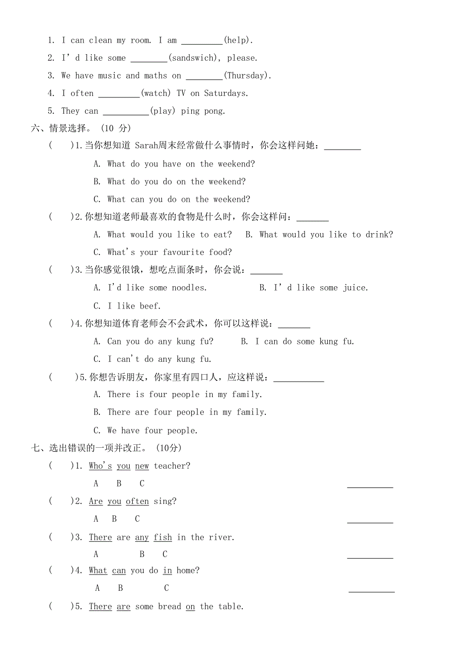 五年级上册 期末（试题）人教PEP版英语(4)_第3页