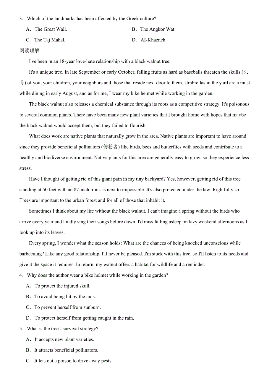 黑龙江省牡丹江市重点高级中学2024-2025学年高三上学期期末考试 英语_第2页