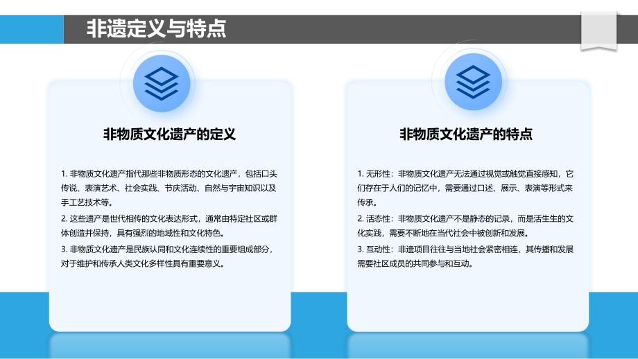 非物质文化遗产的现代传播-洞察分析_第4页