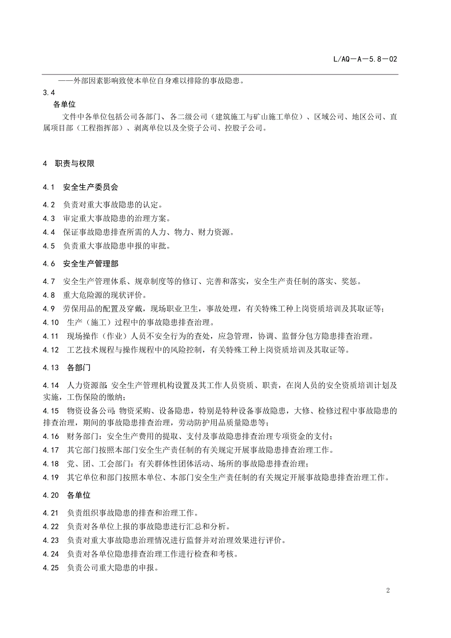 安全事故隐患排查治理管理规定_第2页