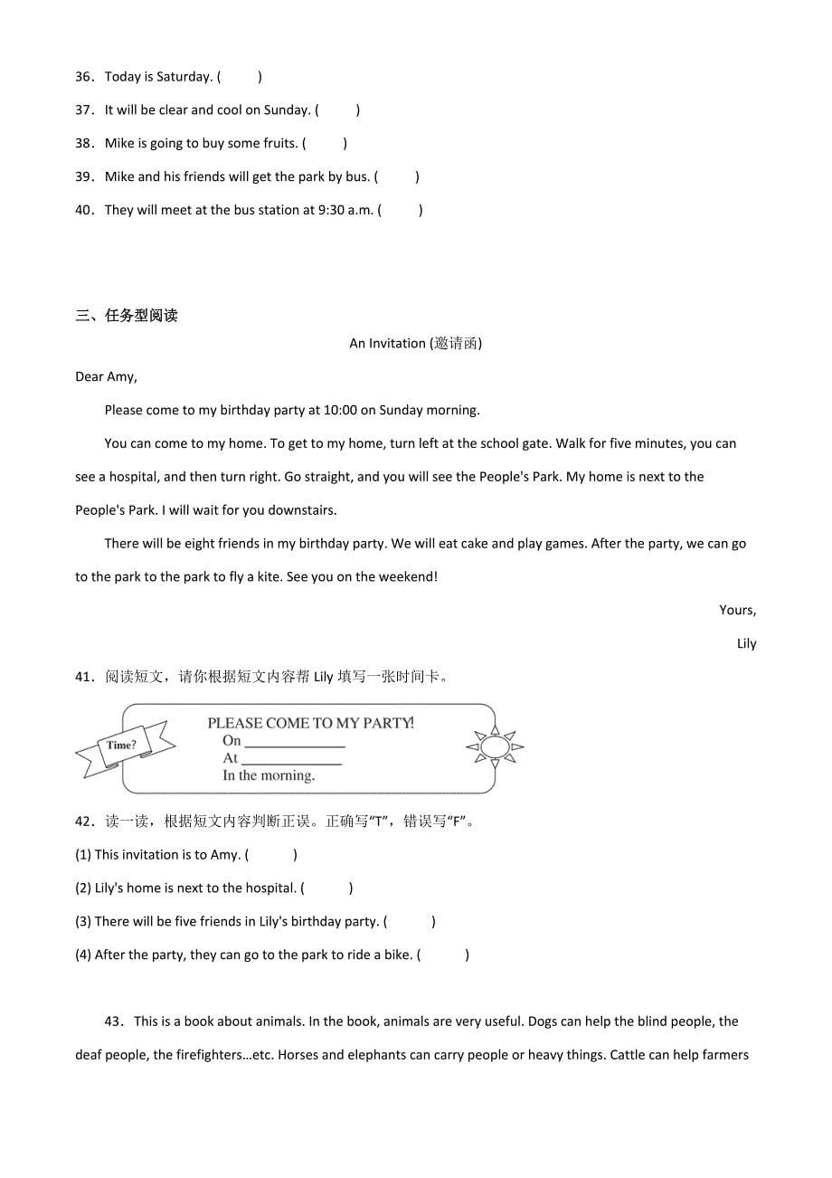 小升初阅读理解特训卷（一）-小学英语六年级下册译林版（三起）_第5页