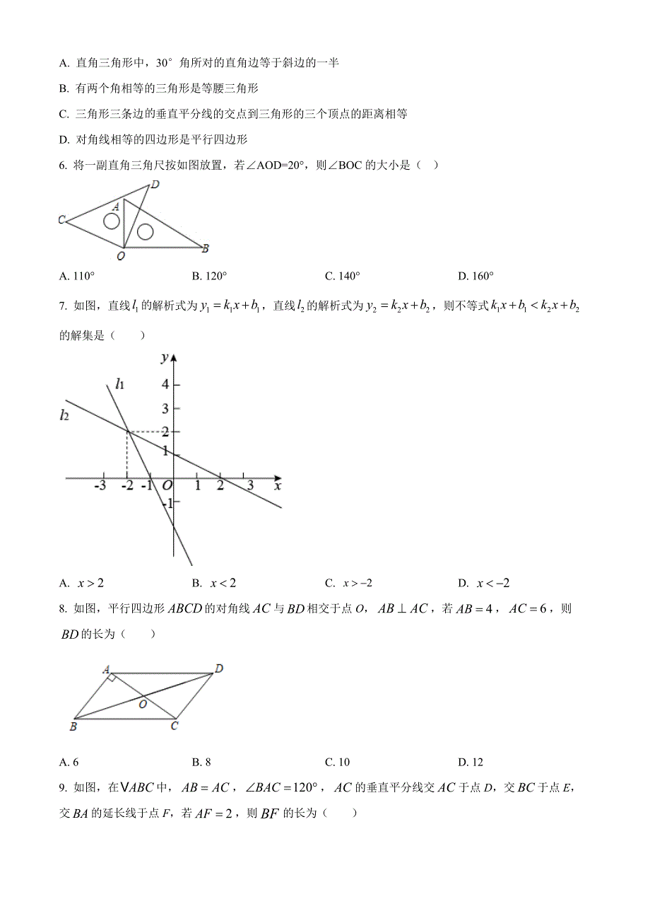 广东省深圳市坪山区2021-2022学年八年级下学期期末数学试题（原卷版）_第2页