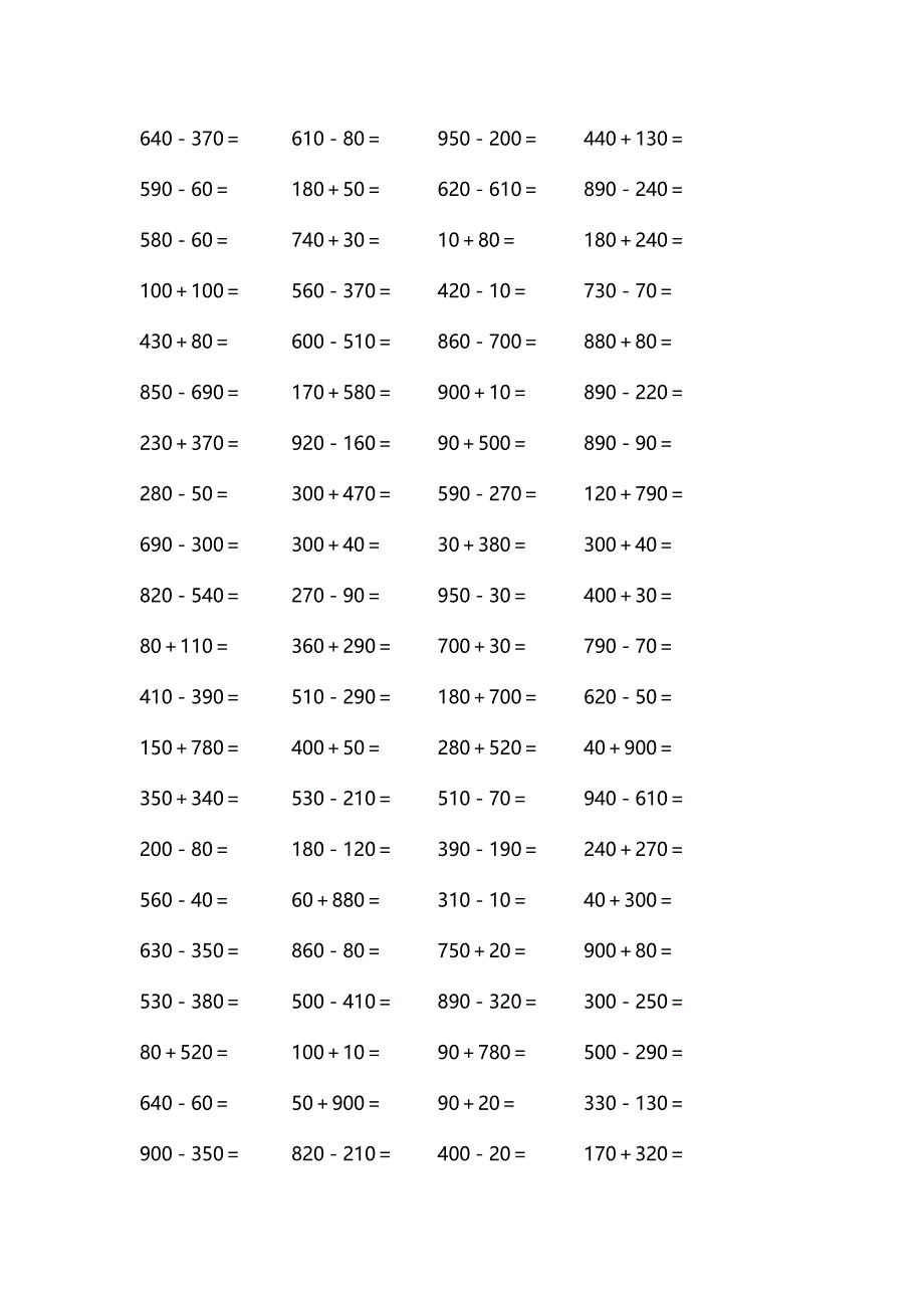 二年级第二学期口算2009题_第2页