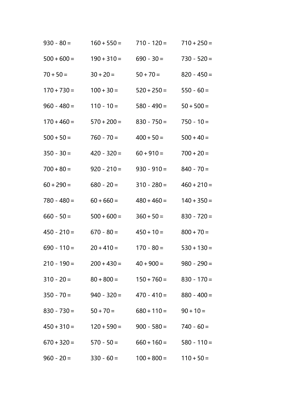 二年级第二学期口算2009题_第3页