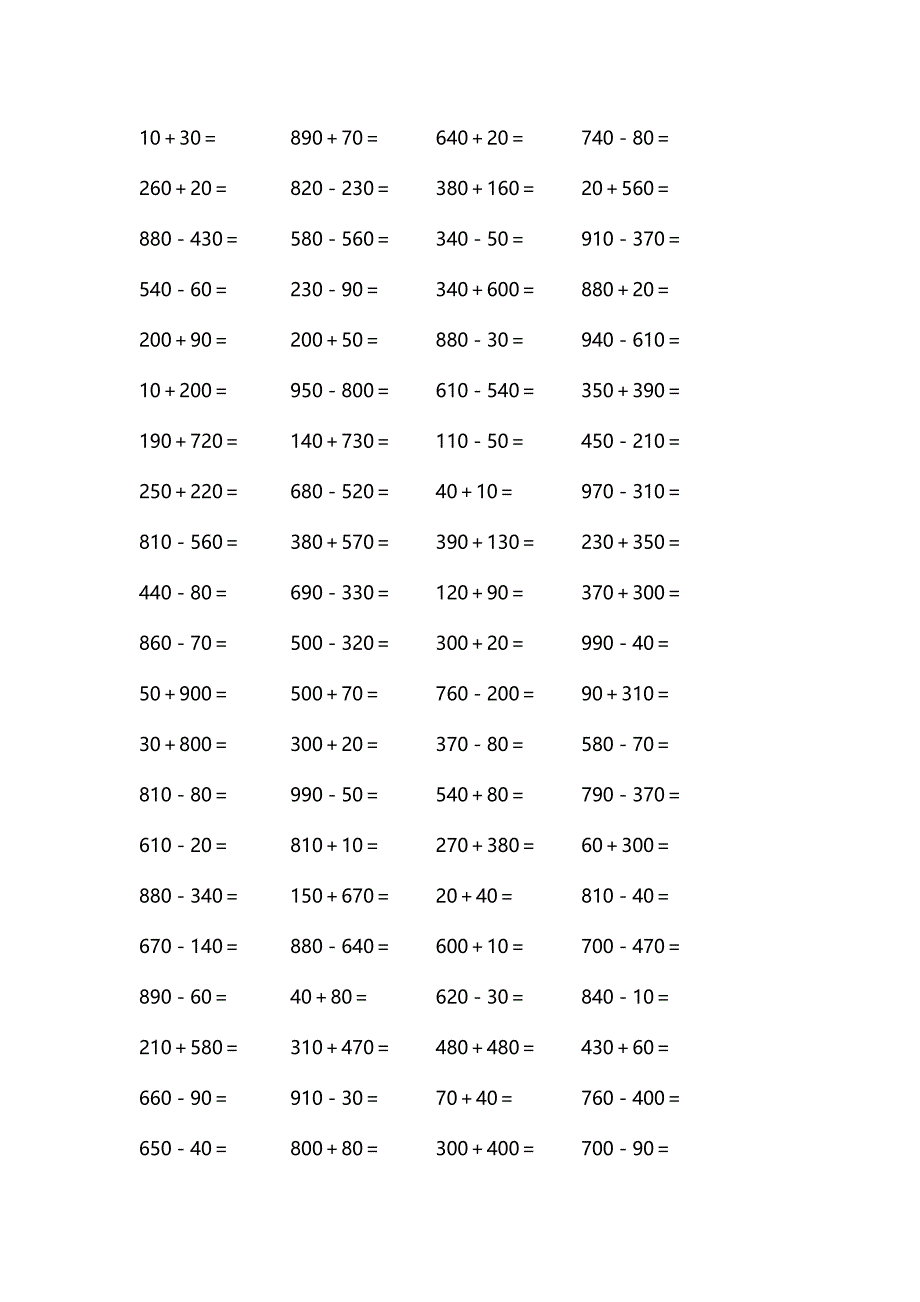 二年级第二学期口算2009题_第4页