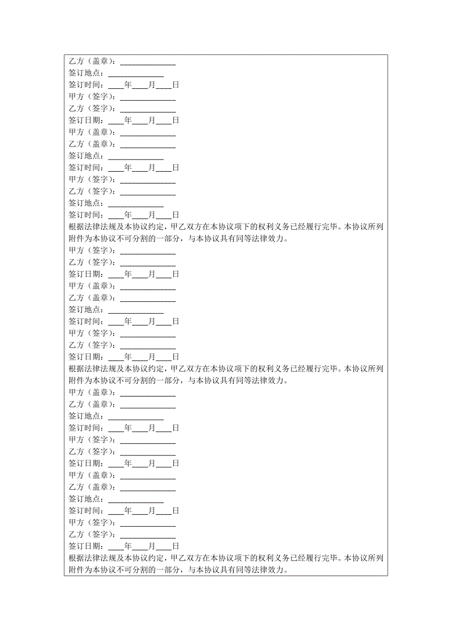 长安通信协议_第3页