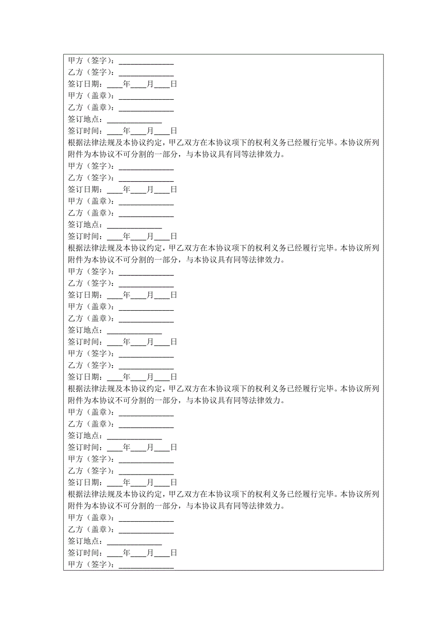 长安通信协议_第4页