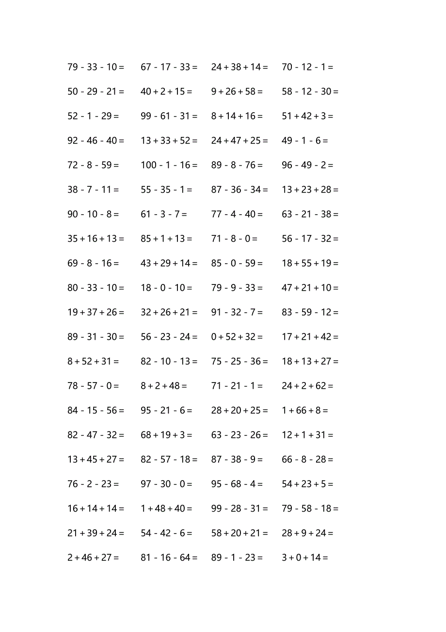 一年级第二学期口算1015题_第3页