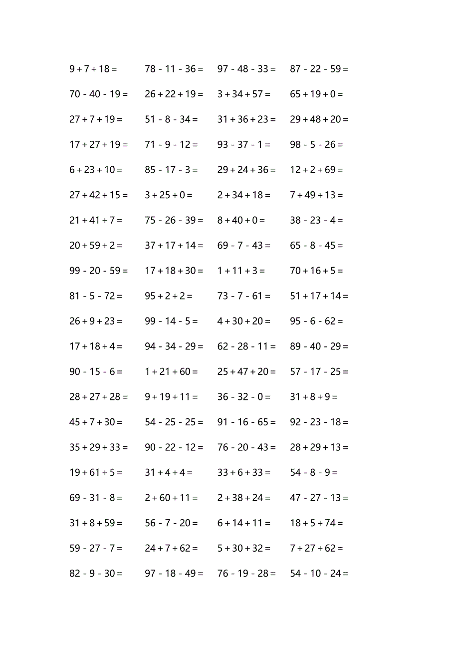 一年级第二学期口算1015题_第4页