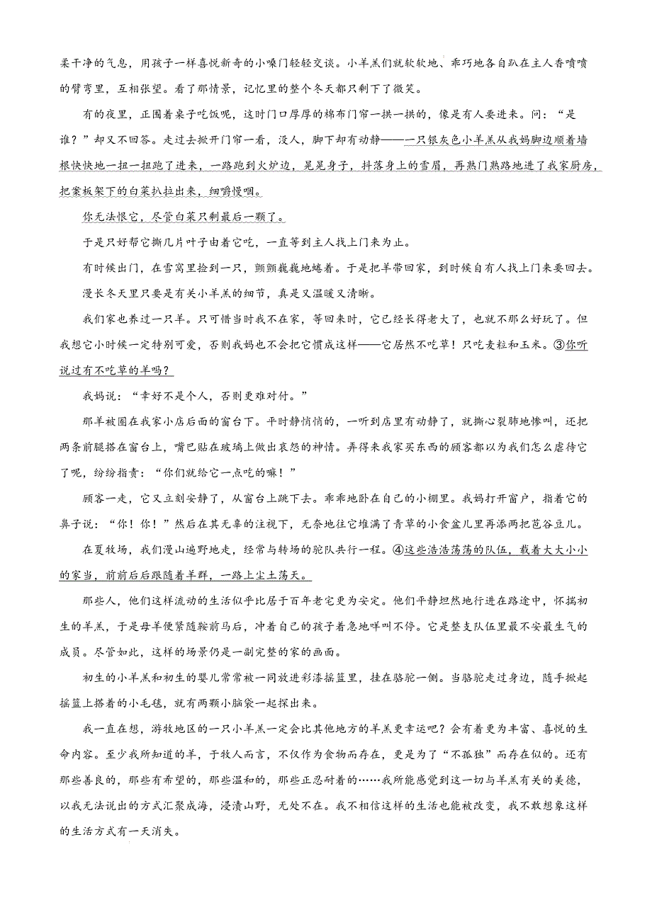 辽宁省葫芦岛市长江卫生中等职业技术学校2024-2025学年高三上学期10月月考语文Word版_第4页