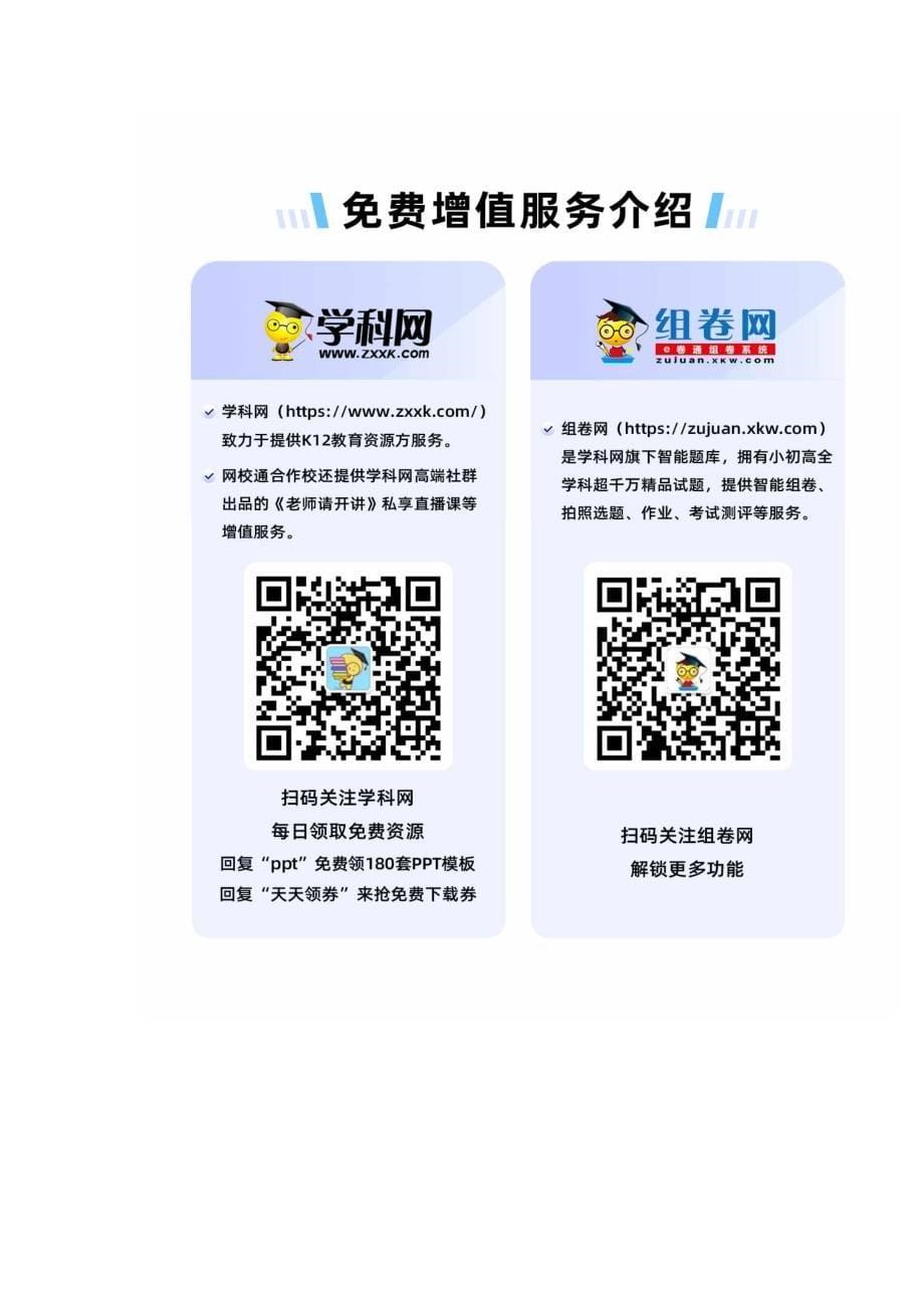 广东省深圳市光明区2021-2022学年八年级下学期期末数学试题（原卷版）_第5页