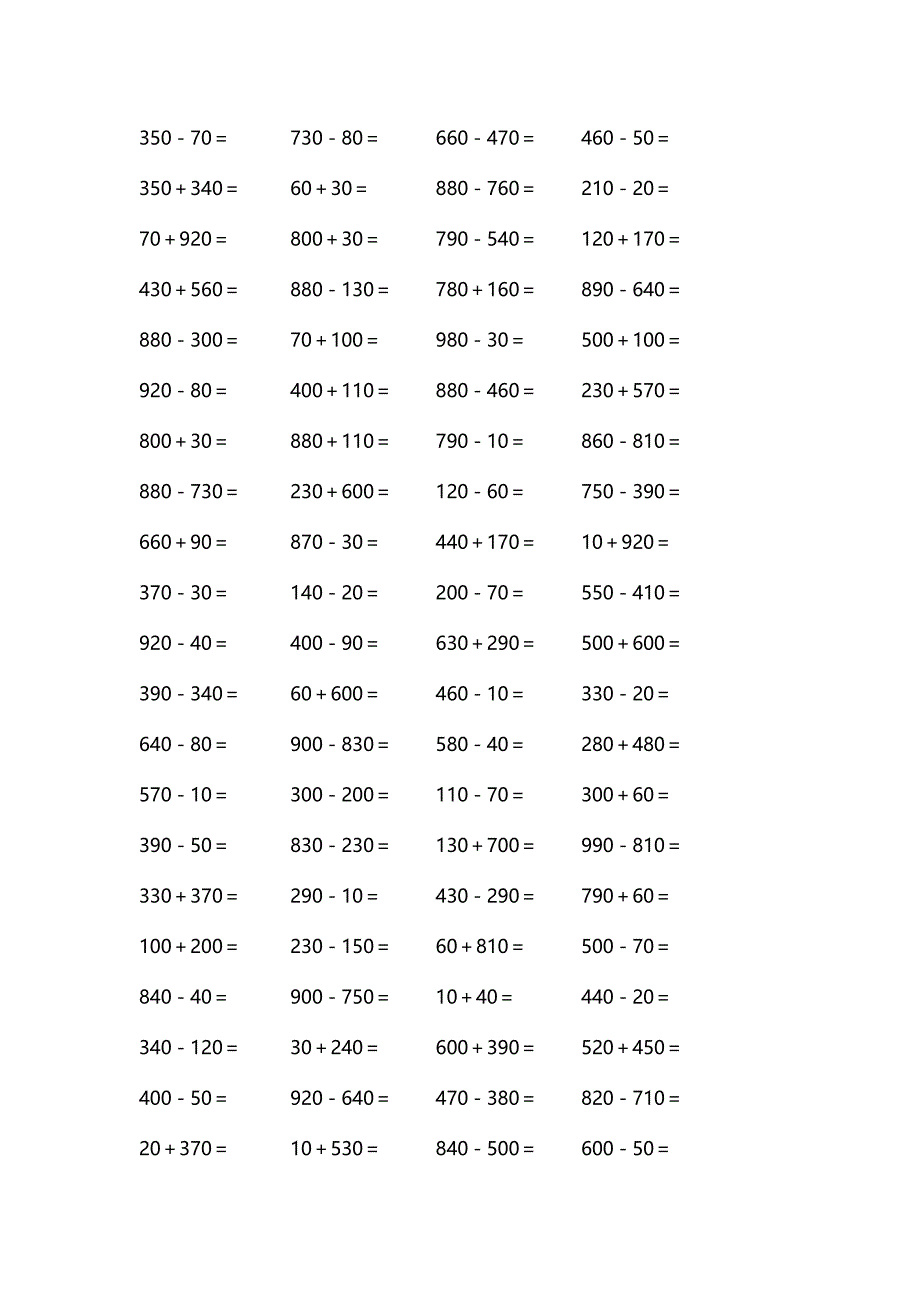 二年级第二学期口算2004题_第2页