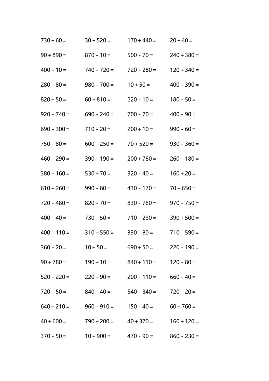 二年级第二学期口算2004题_第4页