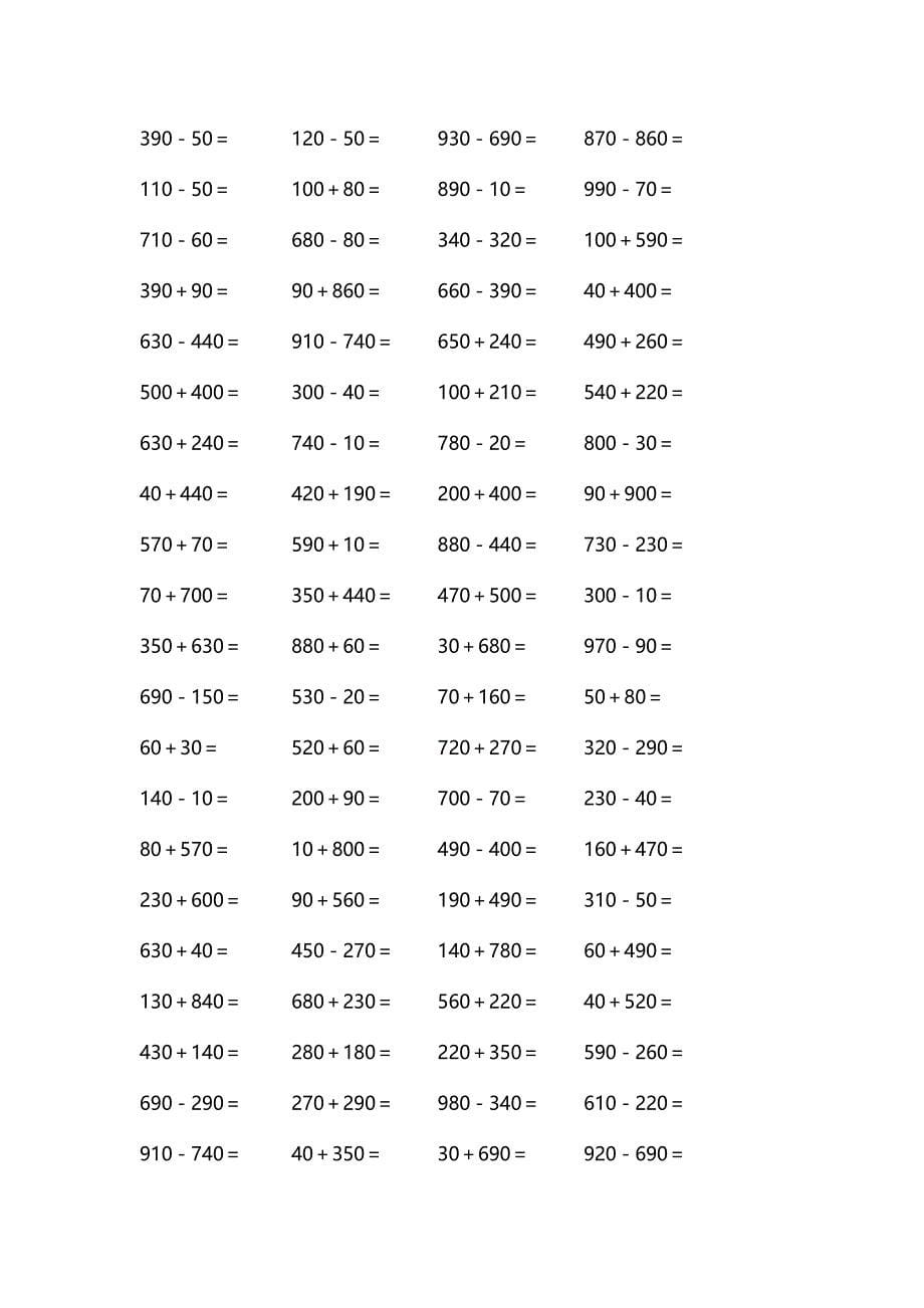 二年级第二学期口算2004题_第5页