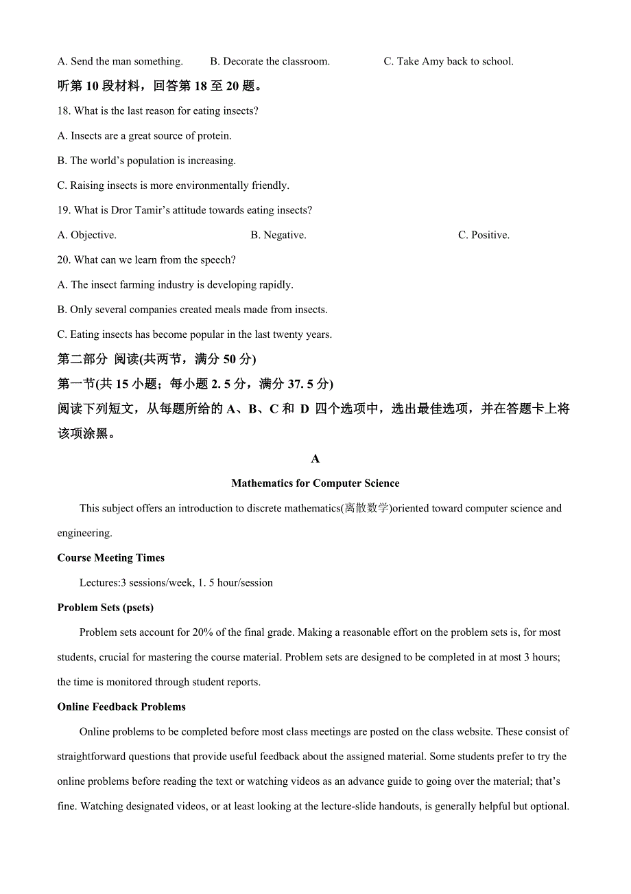 山东省潍坊市2025届高三上学期10月第二次联考英语Word版_第3页