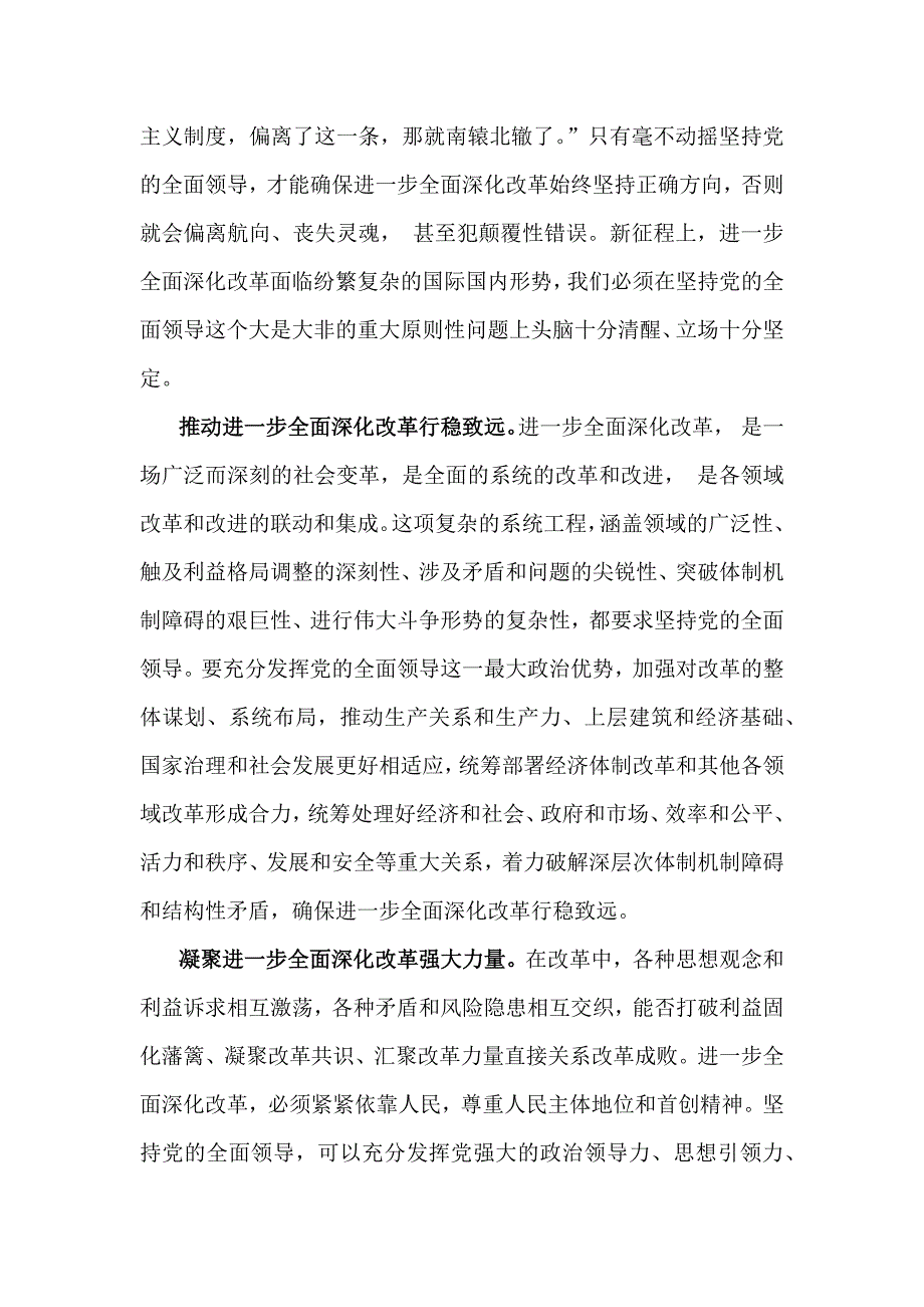 2025年专题党课讲稿：强作风建设锤炼过硬能力（2篇文）供参考_第4页