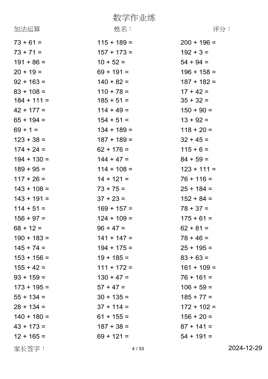 小学数学一年级第二学期口算计算共3001道题_第4页