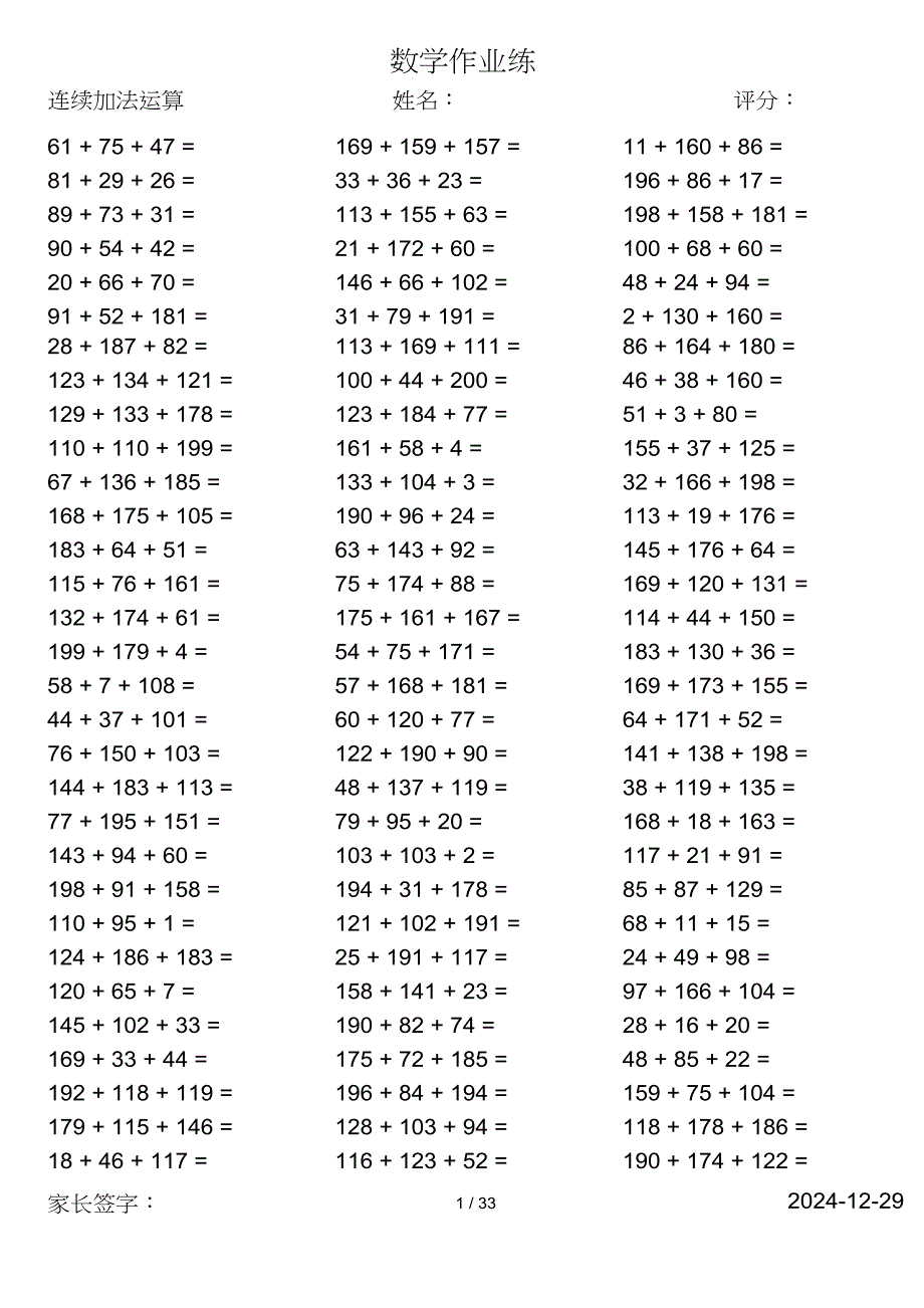 小学数学一年级第二学期口算计算共3003道题_第1页