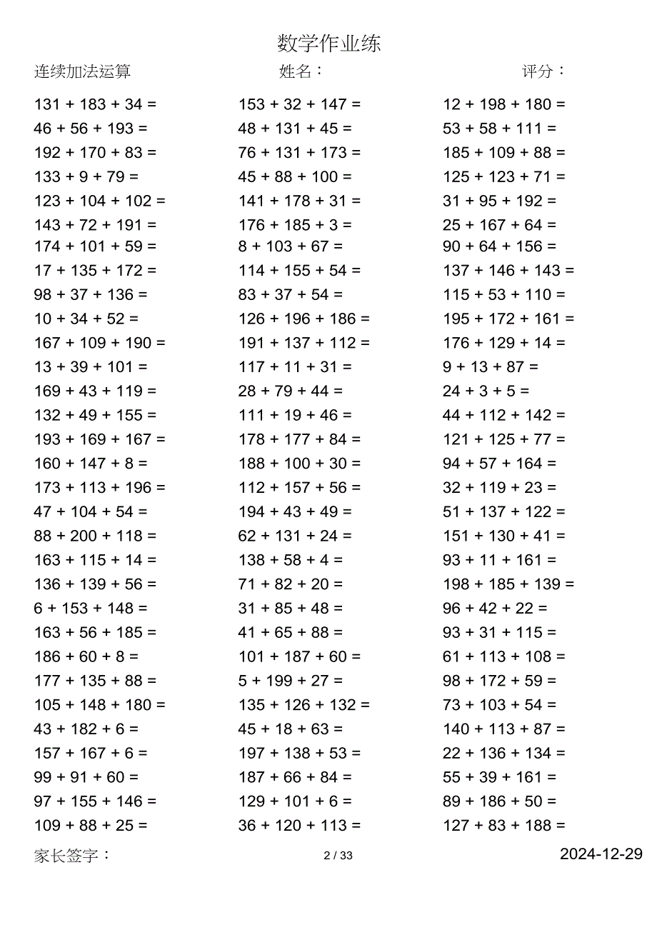 小学数学一年级第二学期口算计算共3003道题_第2页