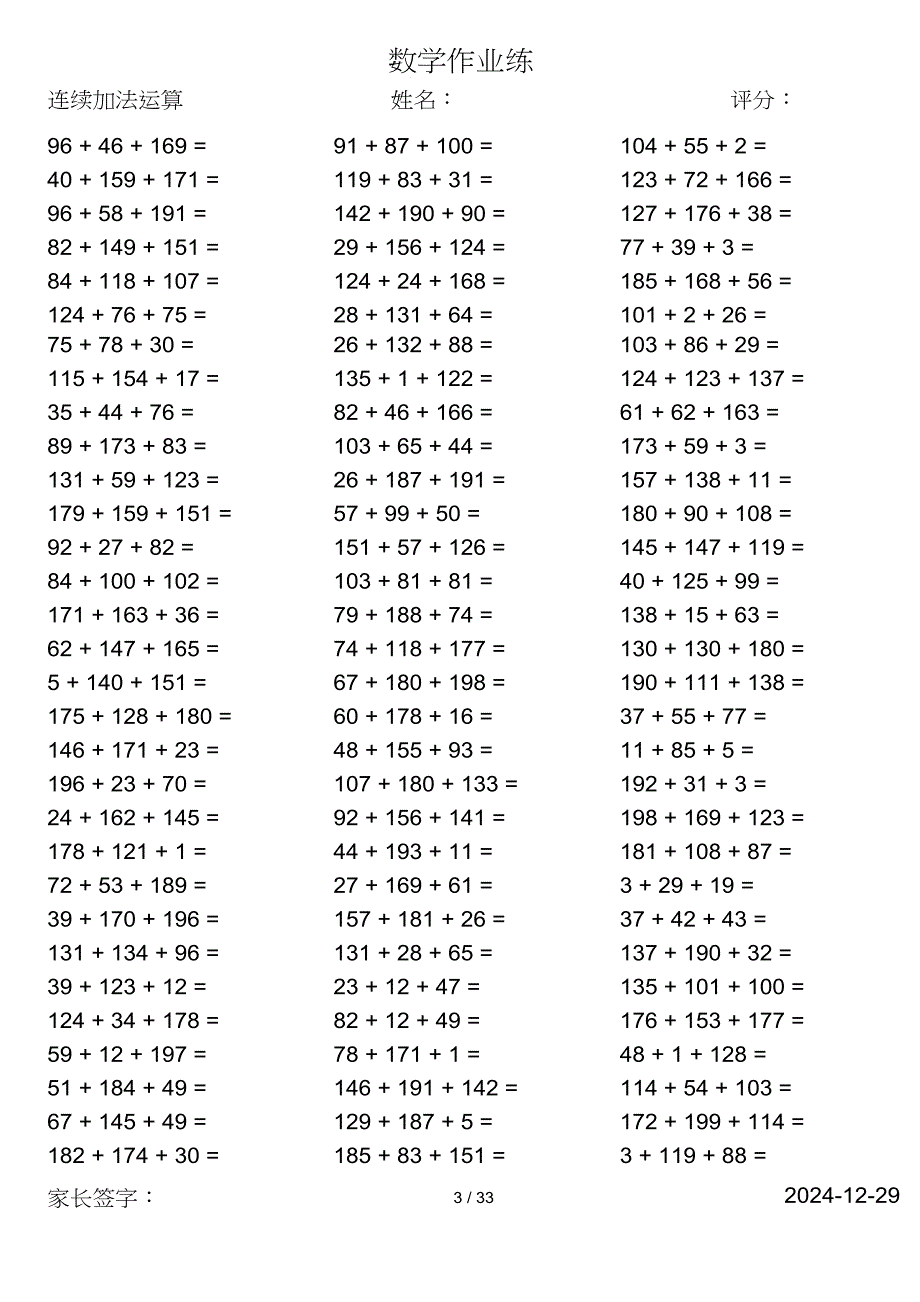 小学数学一年级第二学期口算计算共3003道题_第3页