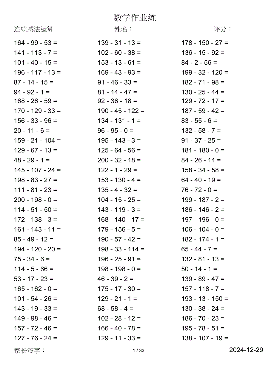 小学数学一年级第二学期口算计算共3004道题_第1页