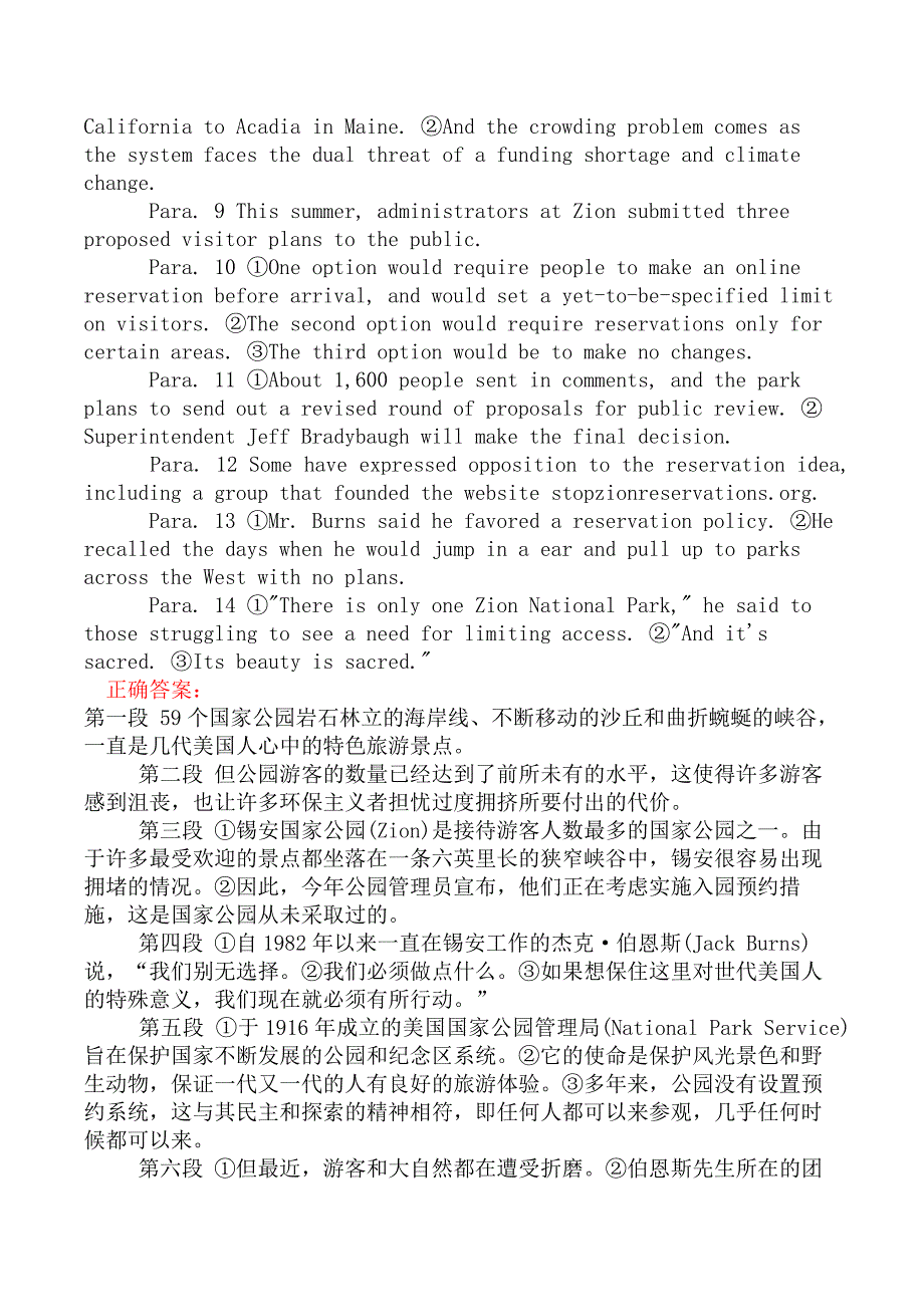 翻译三级笔译实务模拟69_第2页