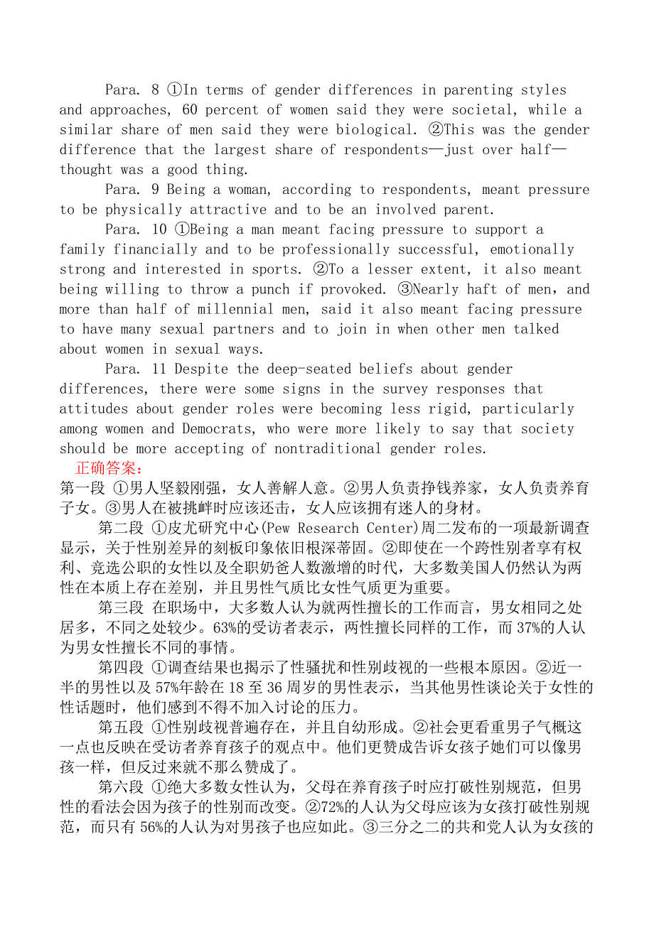 翻译三级笔译实务模拟63_第2页