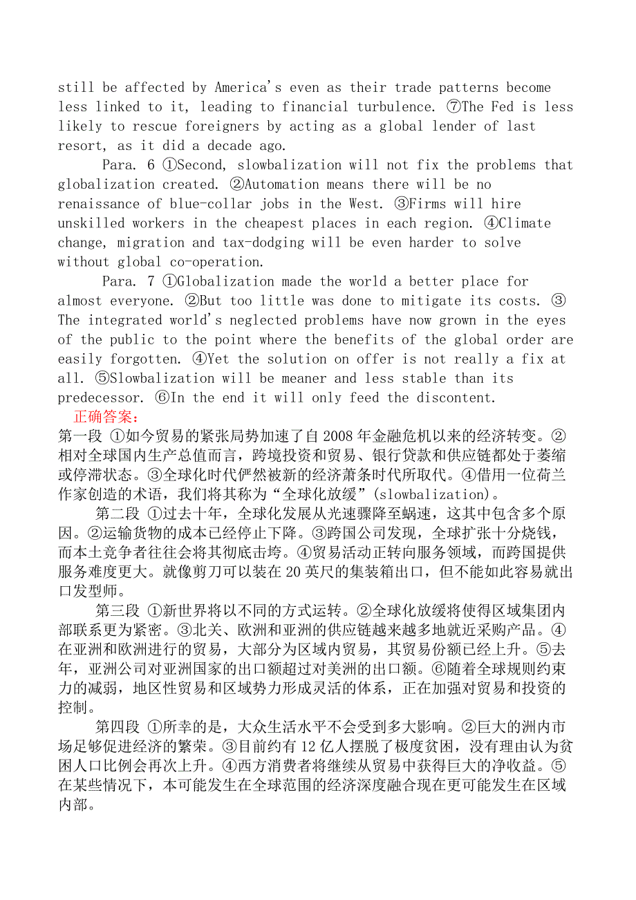 翻译三级笔译实务模拟65_第2页