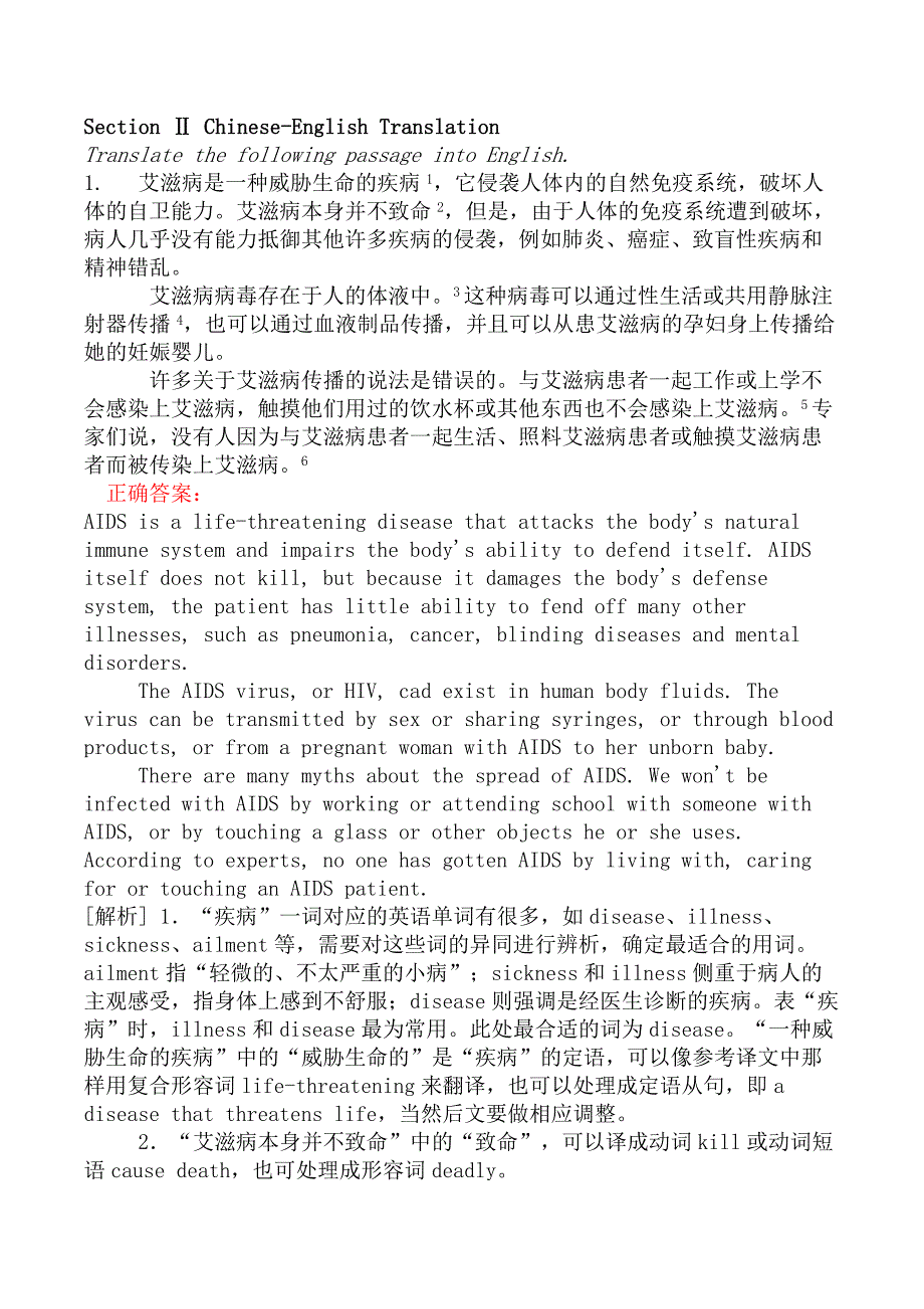 翻译三级笔译实务模拟100_第4页