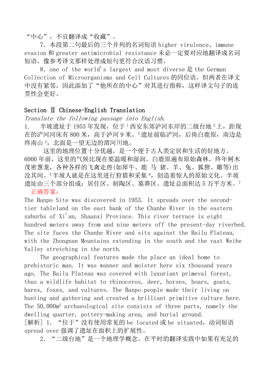 翻译三级笔译实务模拟96_第4页