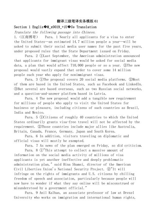 翻译三级笔译实务模拟61