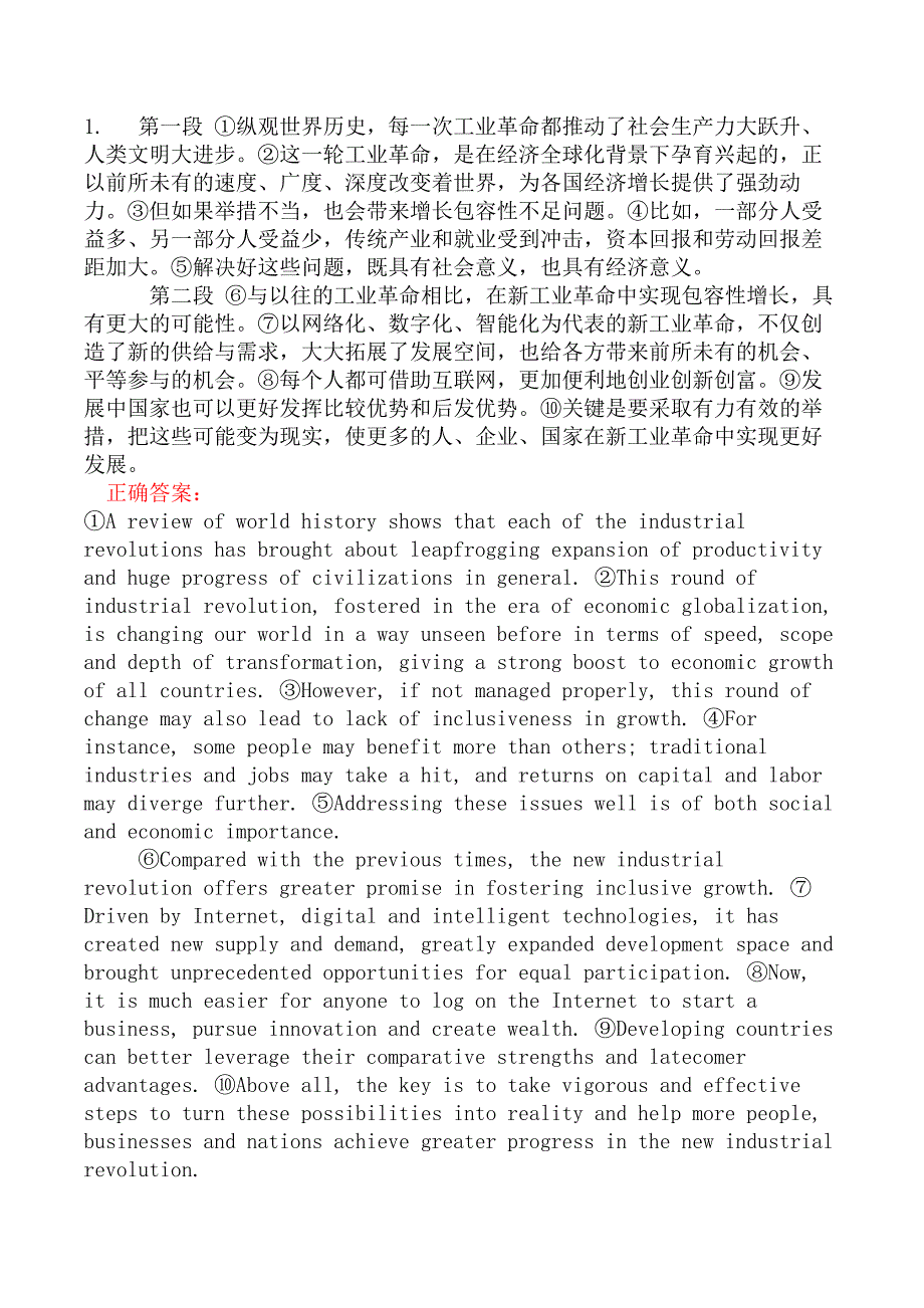 翻译三级笔译实务模拟61_第4页