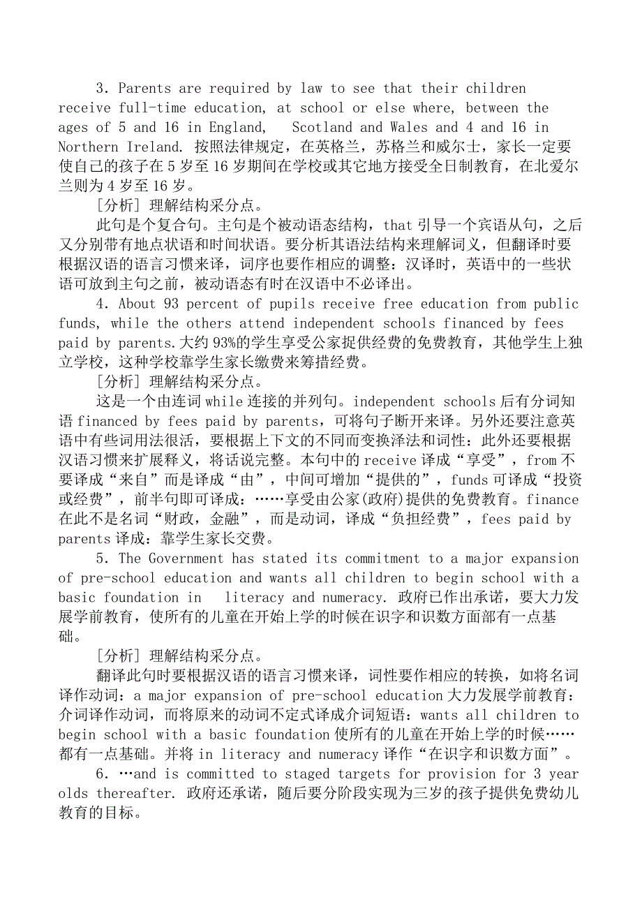 翻译三级笔译实务模拟8_第3页