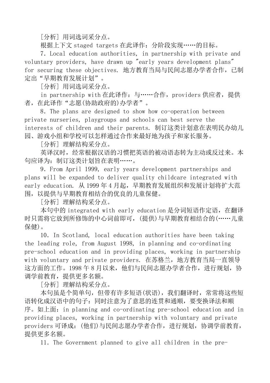 翻译三级笔译实务模拟8_第4页