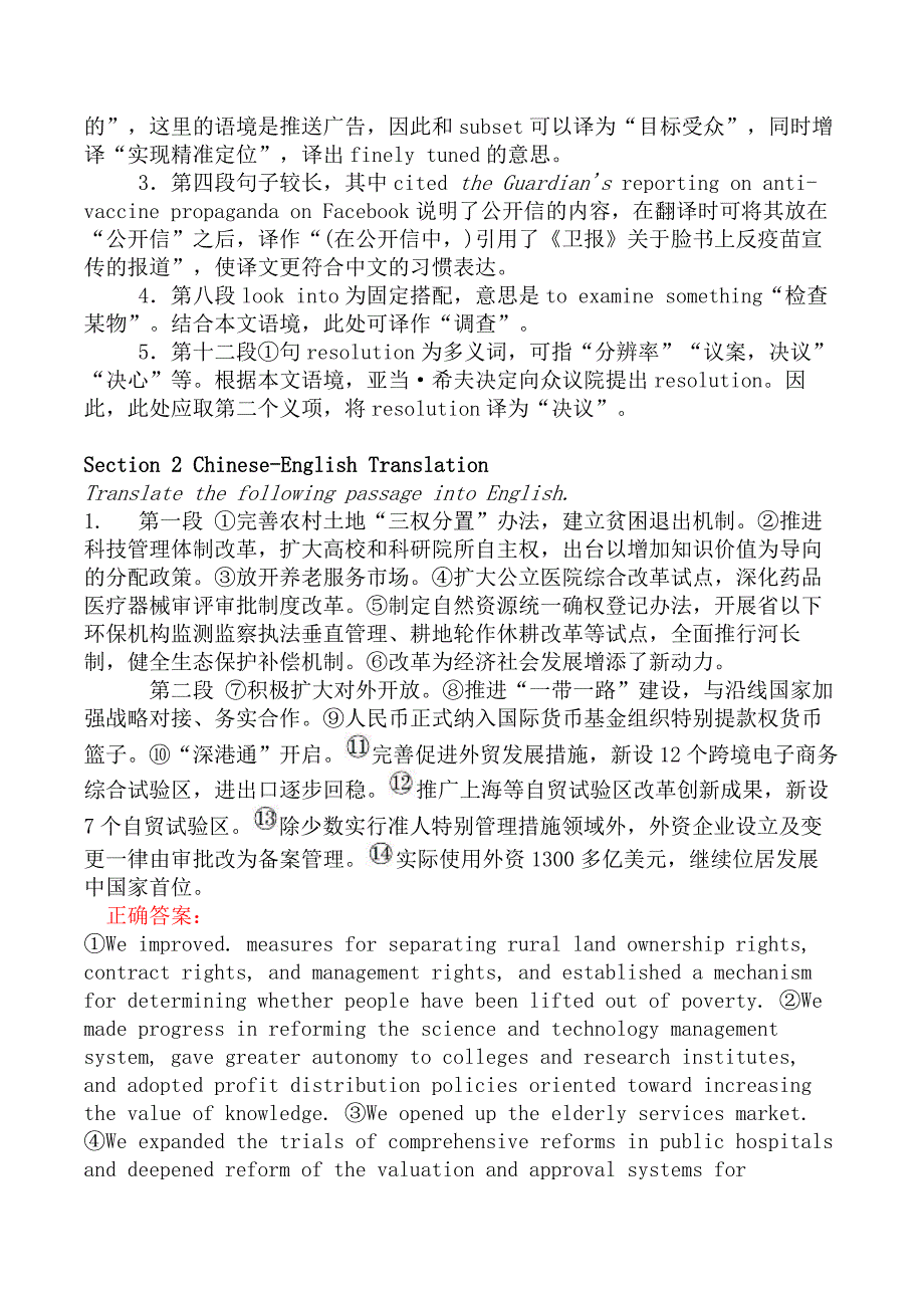 翻译三级笔译实务模拟56_第4页