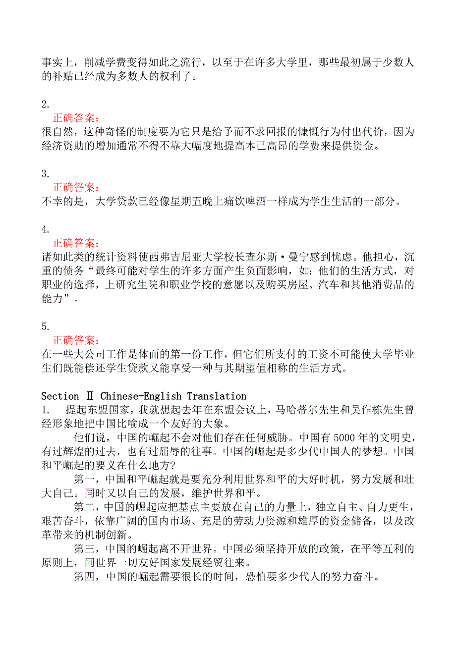 翻译三级笔译实务模拟真题二_第2页