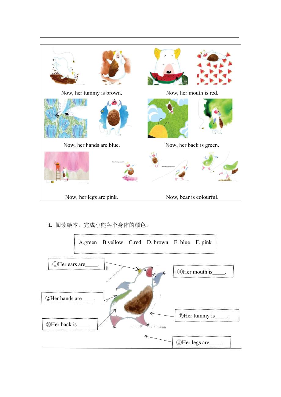 人教PEP版小学英语二年级上册Unit 2 A great picture（Look, count and say.~Fun time.）(同步练 答案)_第3页