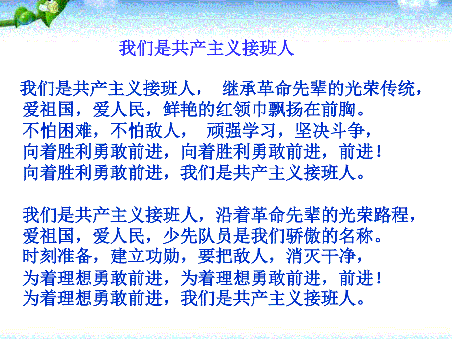 【模板】初一（27）班《关爱老人让夕阳更红》主题班会（35张PPT）课件_第2页