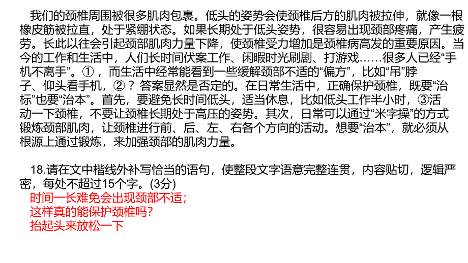 高三期末复习古诗鉴赏_第3页