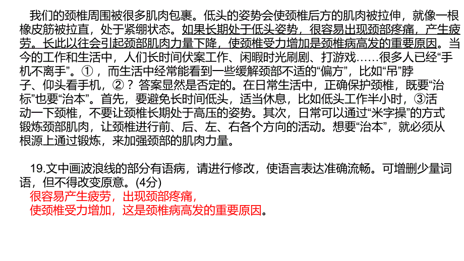 高三期末复习古诗鉴赏_第4页