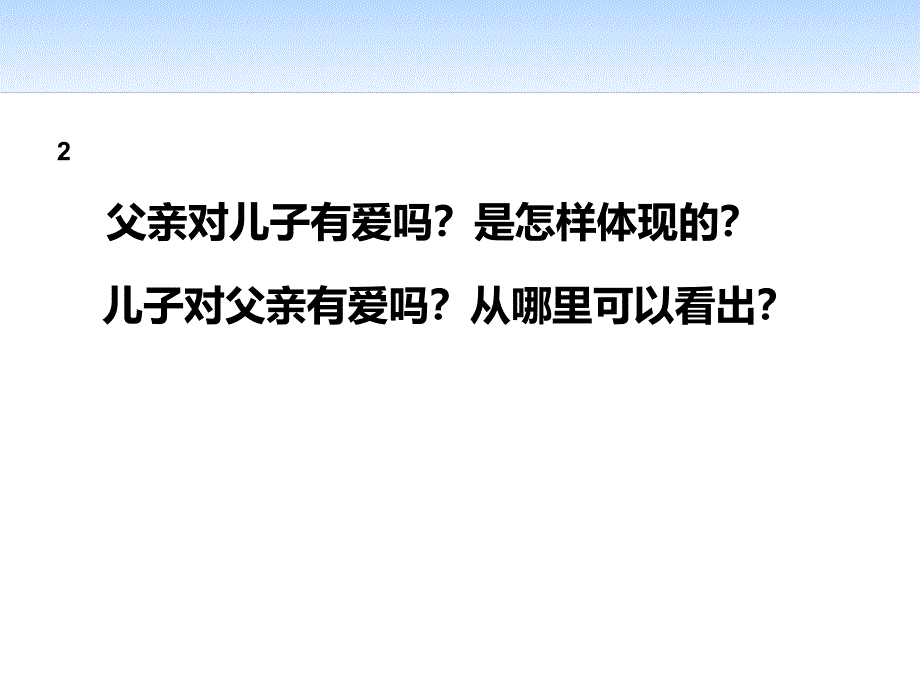 【模板】初一（28）班《让我们献出自己的一份爱心！》主题班会（17张PPT）课件_第3页