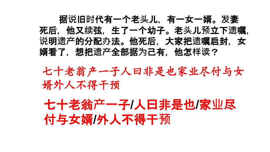 2025届高考语文专题复习：文言文断句专题训练_第2页