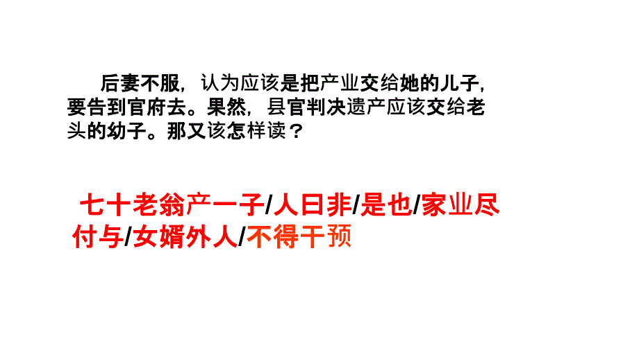 2025届高考语文专题复习：文言文断句专题训练_第4页