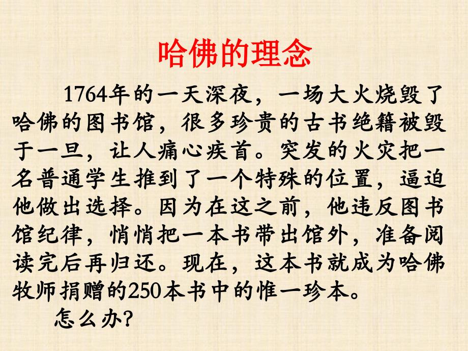 让纪律看守校园初中主题班会优质课件_第2页