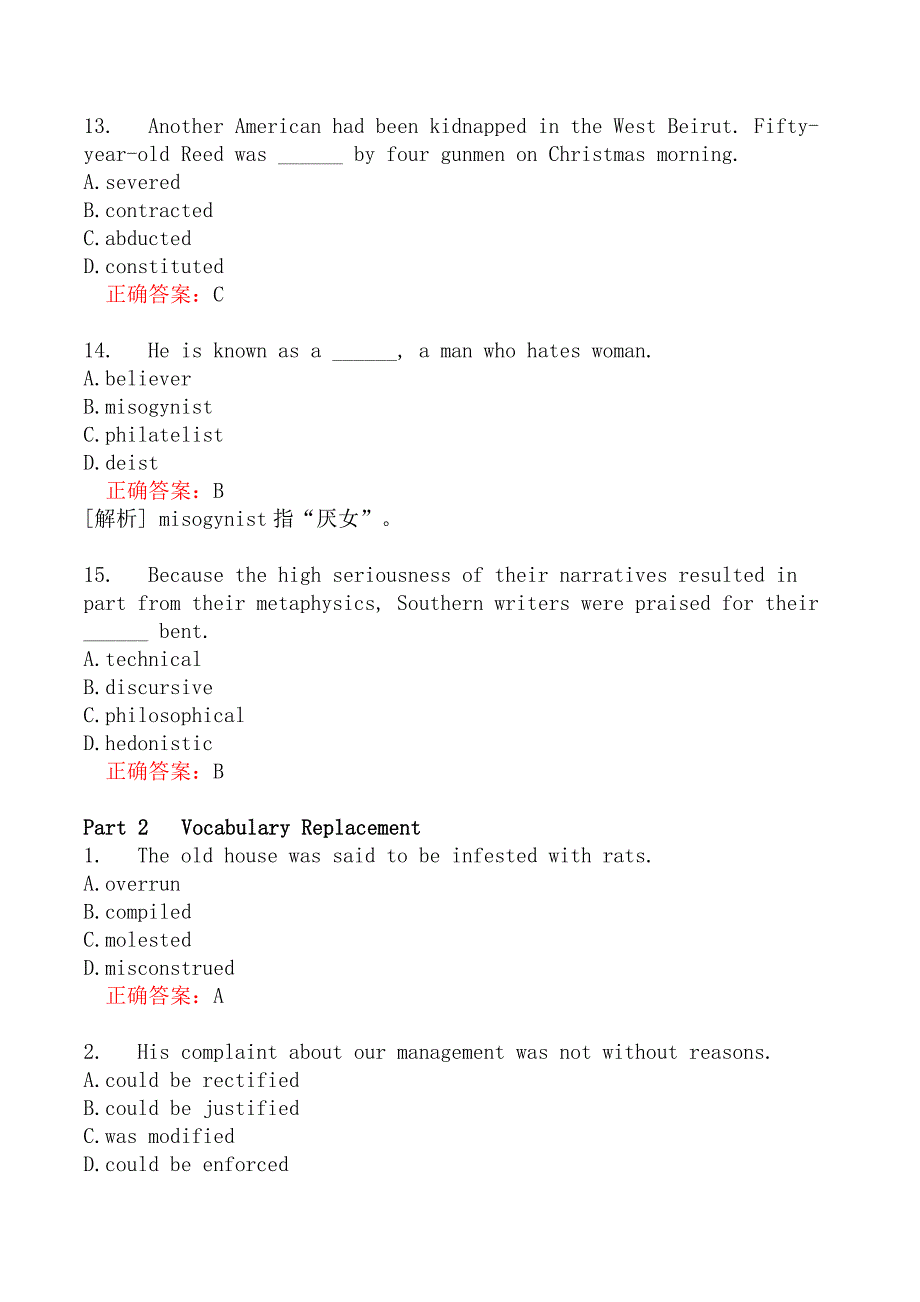 翻译二级笔译综合能力分类模拟题126_第4页